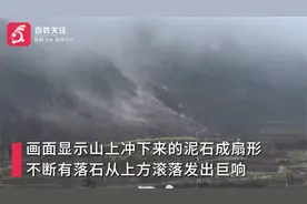 云南镇雄突发山体滑坡 村民：落石从山坡上滚下如同打雷