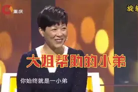 女子在20多年前帮助一个小孩，如今成了企业家来寻找恩人。视频封面