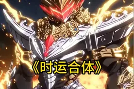 穿越能界激活系统，获得帝皇侠腰带，击败怪兽兑换各种召唤器