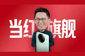 「趣看发布会」王腾很得意的REDMI K80系列发布会总结