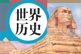 世界历史44.拿破仑时代视频封面