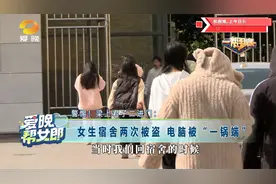 须警惕！梁上君子二进门：女生宿舍两次被盗 电脑被人“一锅端”