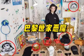 巴黎世家广告充满大量恶魔元素！BALENCIAGA名字的真正含义是什么视频封面