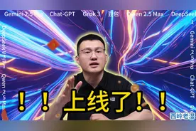 国内外6大TOP级ai模型对比！谁才是你的菜视频封面