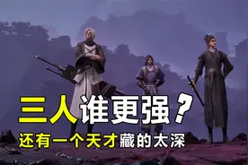 沧元图：孟川、晏烬、梅元知谁更天才？还有一人藏的深！