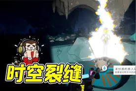 异星探险家17：银河蜗牛指引的地标，和时空裂缝有关？