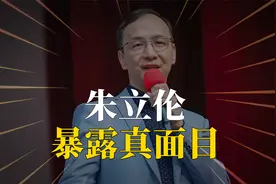 大陆发兵围台升级，大陆民兵船也参与其中？朱立伦暴露出真面目视频封面