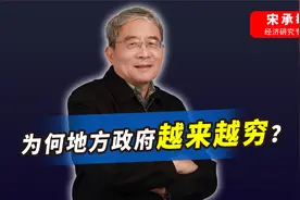 中央发36万亿货币，专门扶持地方政府！为何地方政府却越来越穷视频封面