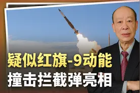 S-400落后了，疑似红旗9反导拦截弹亮相，动能撞击一击必杀