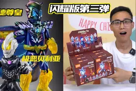 布鲁可奥特曼闪耀版VS群星版！闪耀版第三弹首开，拿下捷德尊皇