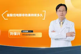 盐酸伐地那非，效果可以持续多久