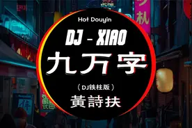 🎧最新最火DJ抖音版2025 💥 陳子晴 - 偏向 ⚡我是真的爱上你 🎶