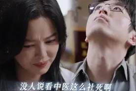 仁心俱乐部：白客陪辛芷蕾看中医成大型社死现场，一看一个不吱声视频封面