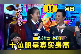 明星真实身高大公开：李一桐体重不到九十斤，沈月身高不足一米六