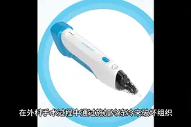 前沿分享-冷冻镇痛