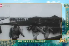 历史上的今天丨刘邓大军强渡黄河