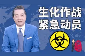 张召忠说：美国200个生物实验室遍布全球，搞什么猫腻？