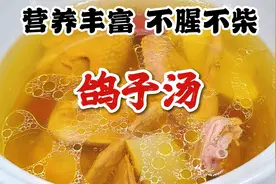 鸽子汤不腥不柴的方法，什么部位能吃，什么不能吃，一次全说明白