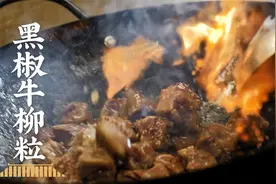 黑椒牛肉粒原来这么简单，以后在家想吃几盘吃几盘，不带皱眉头的