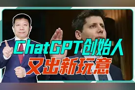 ChatGPT创始人，又出新玩意，世界币引发热潮，一个相当于2美元视频封面