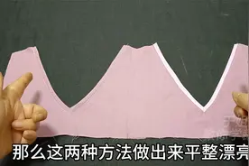 V领的两种包边方法！实用易学平整又漂亮，第二种方法尤为简单！