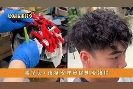 男生束状纹理烫教程：实用又好掌握
