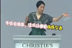陈良玲最便宜的拍品，却动用了最大的权限视频封面