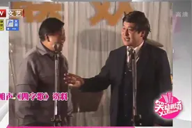 千万别给马季上台机会，搭档赵炎太爆笑，让人笑出腹肌视频封面