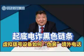 网络登记均已实名，但那些虚拟手机号又从何而来？值得深思。视频封面
