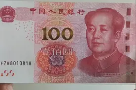 两张不错号码的土豪金百元大钞