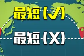 两点之间直线最短？飞机：信了我就不够油了