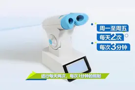 低强度单波长红光控制青少年近视疗效真实世界研究项目