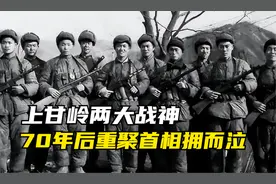 上甘岭两大战神，70年后重聚首，相拥而泣视频封面