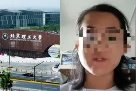 硕士研究生超百页PPT举报被导师引导发生性关系，北京理工通报视频封面