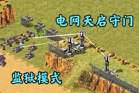 红警监狱模式玩法!全部困毙!想突破得T-bag带头!