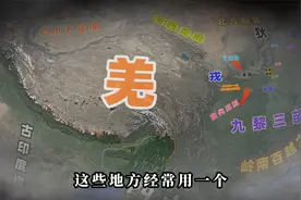 古羌族和古华夏族的关系，汉羌同源是真的吗