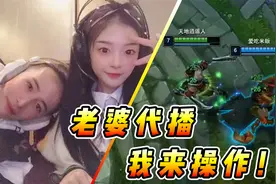 文森特：今天老婆来代播跟观众们聊天，我来负责操作！！