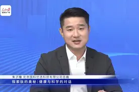 人民日报专访介绍国科优选