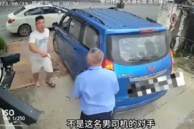 豪横男司机堵住停车场出口，然后殴打保安大叔，最后结局真是解气视频封面