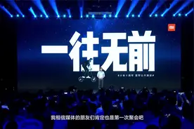 2020雷军年度演讲全程回顾视频封面