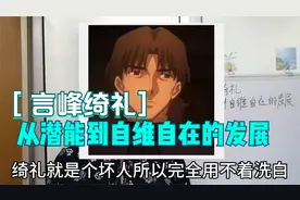 FateZero言峰绮礼，从潜能到自维自在的发展