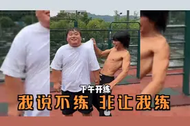 重庆小伙自律减肥真实记录，网友：这是一个身体素质很好的胖子视频封面