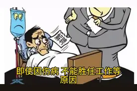 员工离职时可以向单位索要经济补偿的6种情形，你知道吗？视频封面