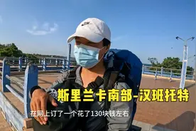 环球旅行1478天：今天转三辆公交车，走了180公里，抵达汉班托特视频封面