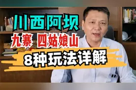 详解川西阿坝美景，九寨沟四姑娘山8大线路超全攻略