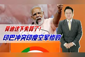 印度攻击巴基斯坦获惨败，多架飞机被击落，莫迪或成尼赫鲁第二