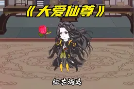 一口气看完《大爱仙尊》，3300分钟蹲坑爽看版