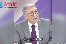 特朗普化身"关税狂魔"意图逼制造业回归美国 帅化民：是达不成的视频封面