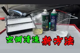 去除家用车空调臭味！车主自己动手就能洗，还不会弄坏鼓风机