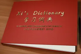 学习词典 | 人民是历史的创造者，是真正的英雄视频封面